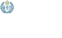 ＜優秀賞＞かまわれたがりの春霞さん　となりの席のあの子は俺の嘘が好き