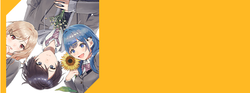 佳作 同い年の先輩が好きな俺は、同じクラスの後輩に懐かれています