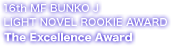16th MF bunko J light novel rookie award the excellence award