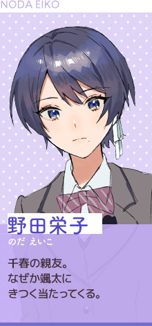野田栄子