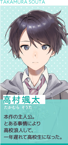 高村颯太