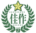第16回MF文庫Jライトノベル新人賞 佳作