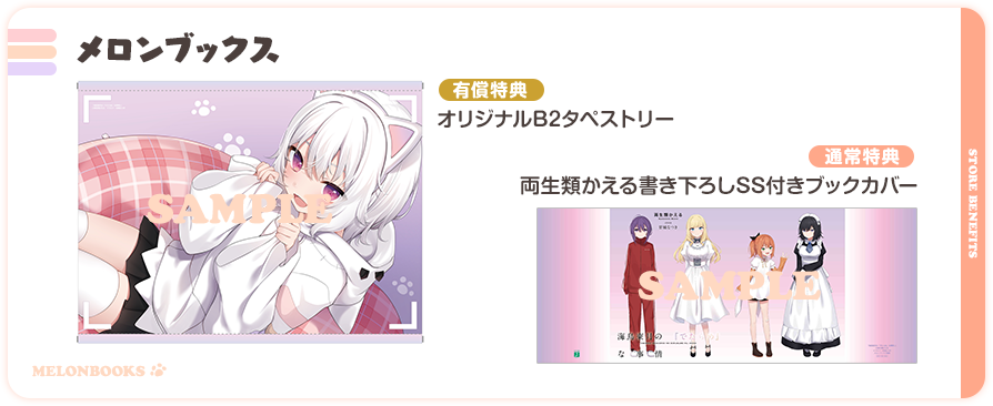 メロンブックス