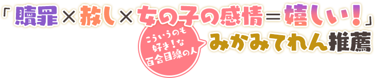 第17回MF文庫J新人賞最優秀賞作品！