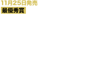 父を殺した「亡霊」に復讐するため、悪の道へ進んだ天才殺し屋ユズリハ。相性最悪の「不死の魔女」と出会い、最強のデュオが夜の街に殺しの夜想曲を奏でる！
