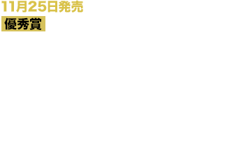 プレイヤーネーム・幽鬼〈ユウキ〉。 自分で言うのもなんだけど、殺人ゲームのプロフェッショナル。信じられない？　そりゃそうですよね。 だけど、世界には本当にそういう場があって、そんな人間がいるんですよ。