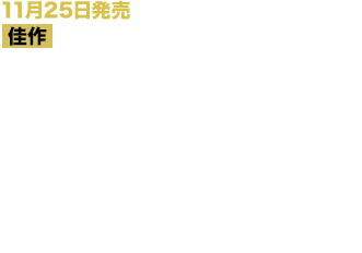高校生イラストレーターとして活躍する千景。そんな彼はある日、クラスで一目置かれた高嶺の花とされる少女・果澪から「ママになってくれないかな？」とお願いされながら、きわどい水着姿で迫られ……!?