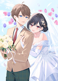 未来から来た花嫁の姫城さんが、また愛の告白をしてとおねだりしてきます。