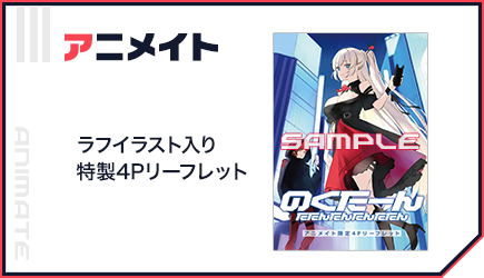 アニメイト