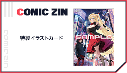 COMIC ZIN