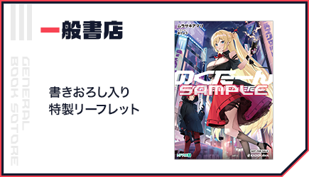 一部書店