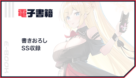 電子書籍