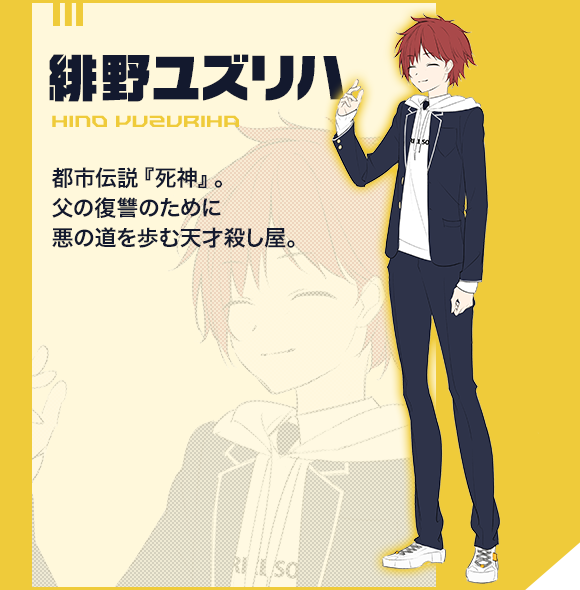 緋野ユズリハ