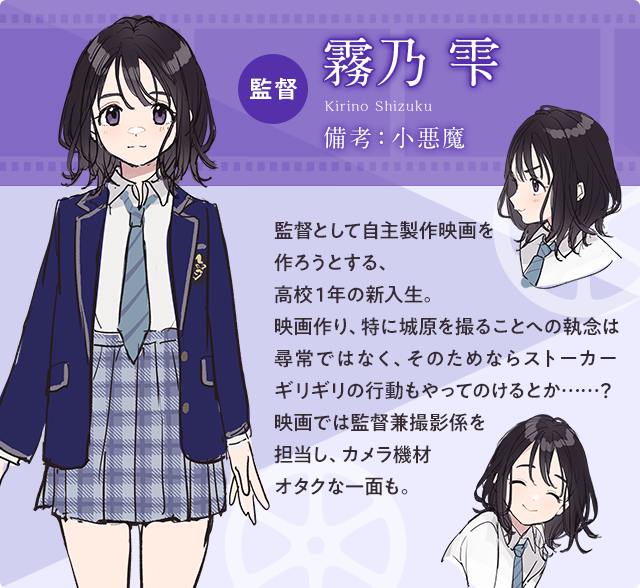 霧乃雫（きりの・しずく）