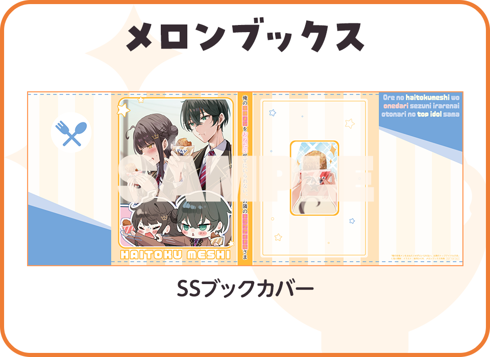 メロンブックス