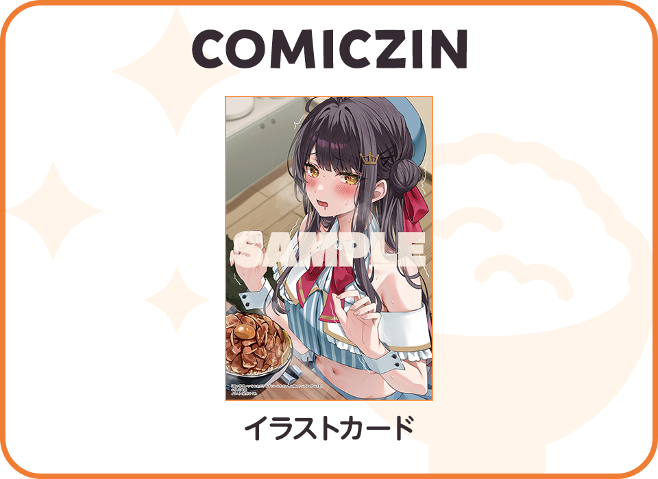 COMICZIN