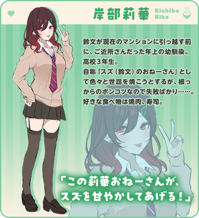 岸部莉華