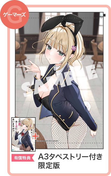 特典