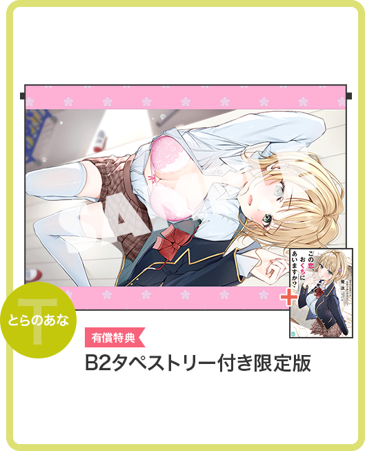 特典