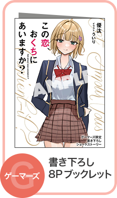 特典