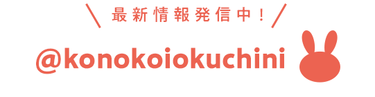 @konokoiokuchini