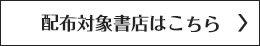 ゲーマーズ：書き下ろし4Pブックレット「クロニカの日記」/アニメイト：A6サイズ 4Pリーフレット「ある詐欺師の一日」/メロンブックス：SSリーフレット「クロニカとパトリツィアの一日」/コミックジン：イラストカード/一般書店：SSリーフレット「イヴリーンの接客作法」 特典SS「イヴリーン過去編」