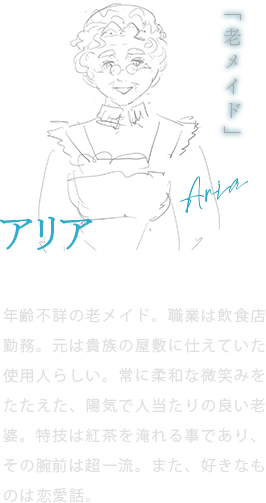 アリア