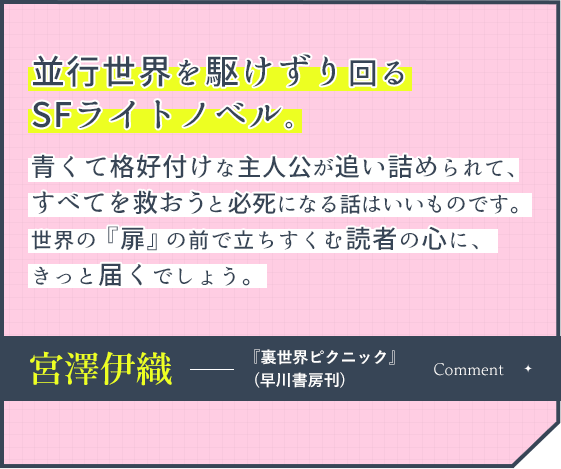 宮澤伊織
