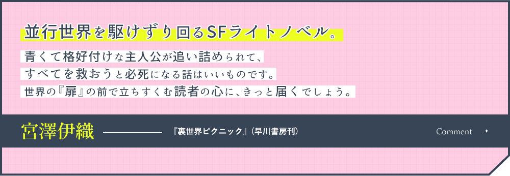 宮澤伊織