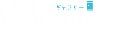 Gallery ギャラリー