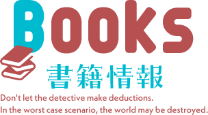 Book 書籍情報