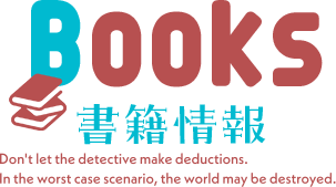 Book 書籍情報