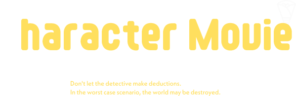 Character Movie キャラクタームービー