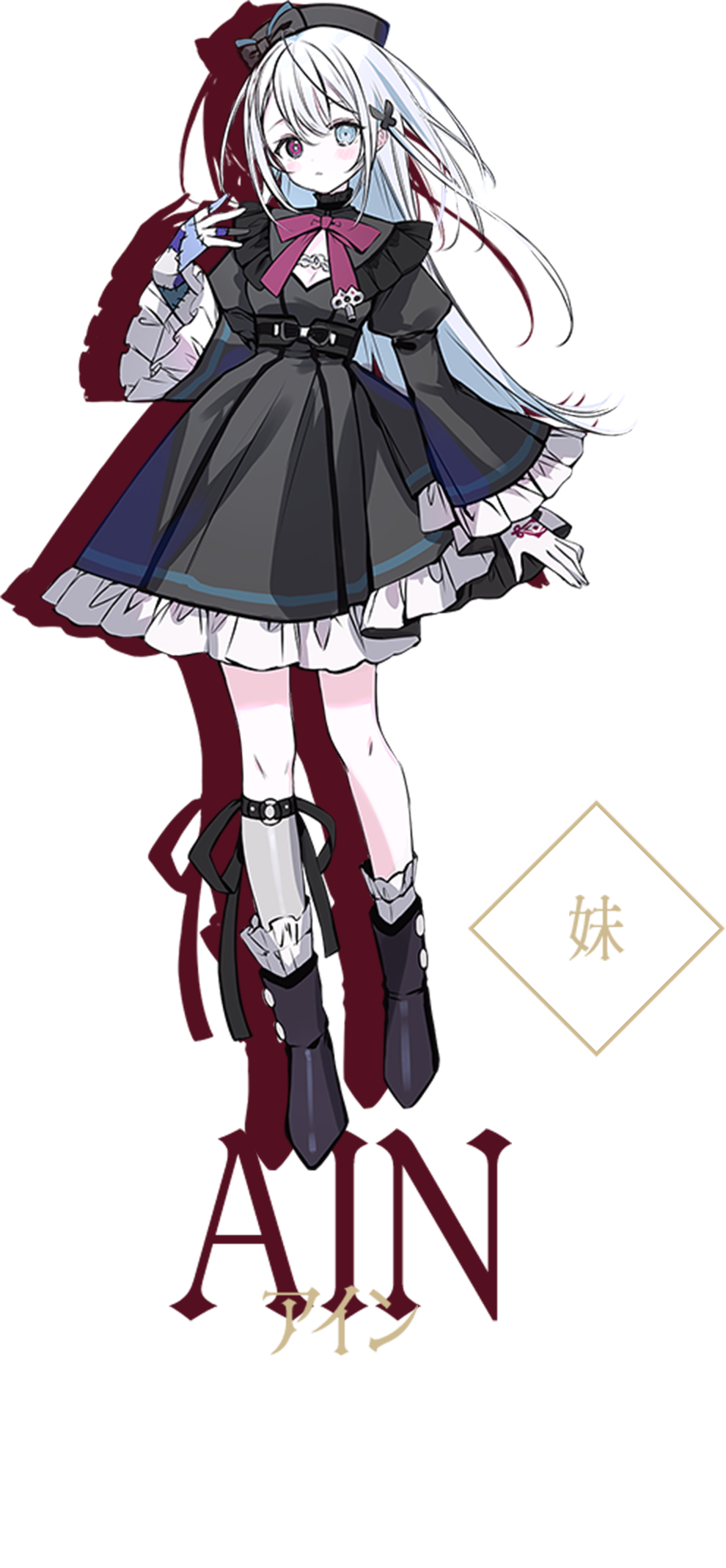 アイン　引っ込み思案な兄（ジン）の世話を焼く。悪魔との契約により、体の半分が人形になってしまった。