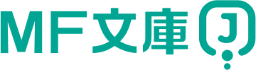 MF文庫J