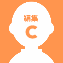 編集C
