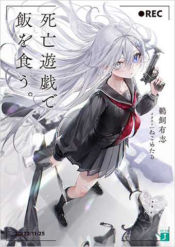 聖剣学院の魔剣使い