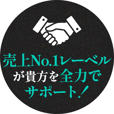 三次通過者以上は編集部へご招待！