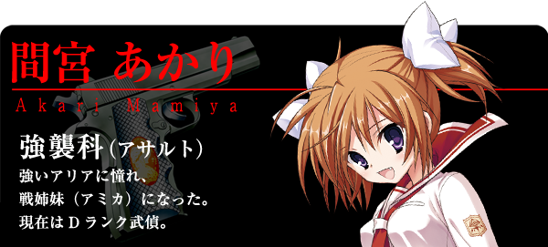 間宮あかり