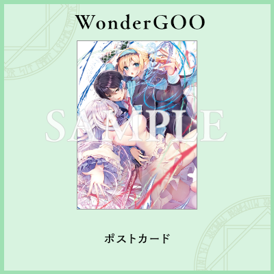 WonderGOO　ポストカード