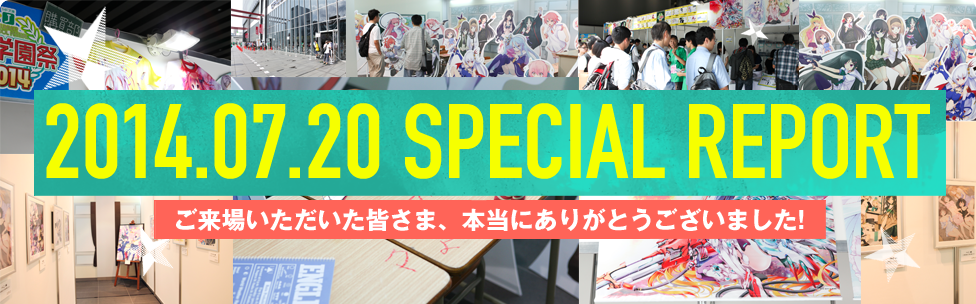 2014.7.20 SPECIAL REPORT