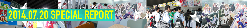 2014.7.20　SPECIAL REPORT
