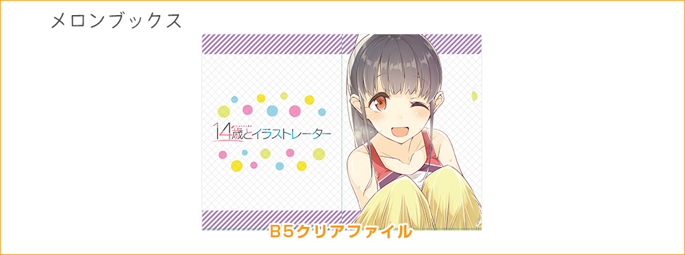 メロンブックス