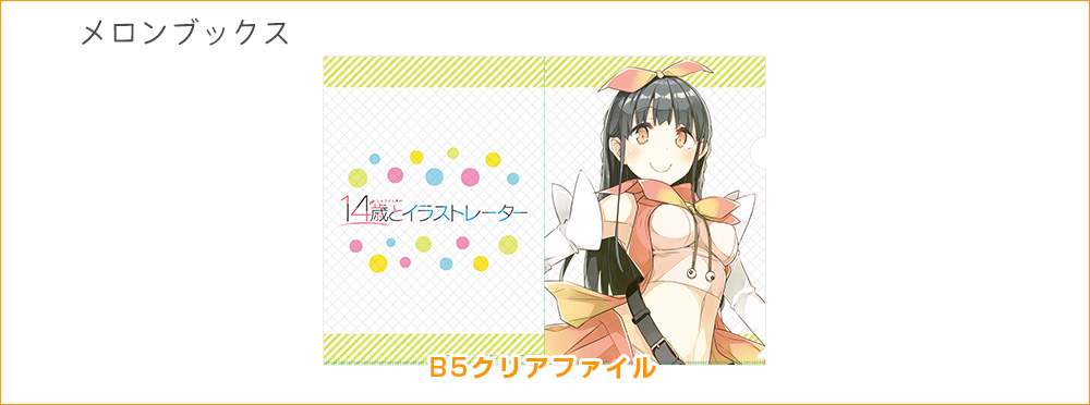 メロンブックス