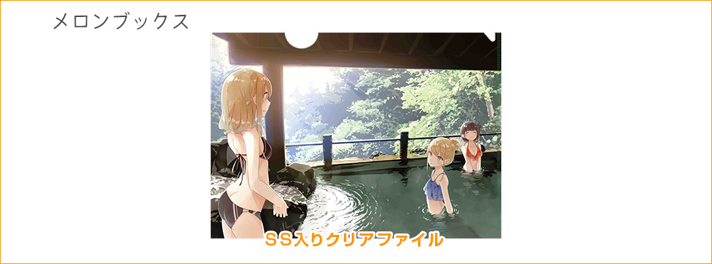 メロンブックス