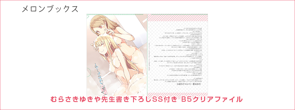 メロンブックス