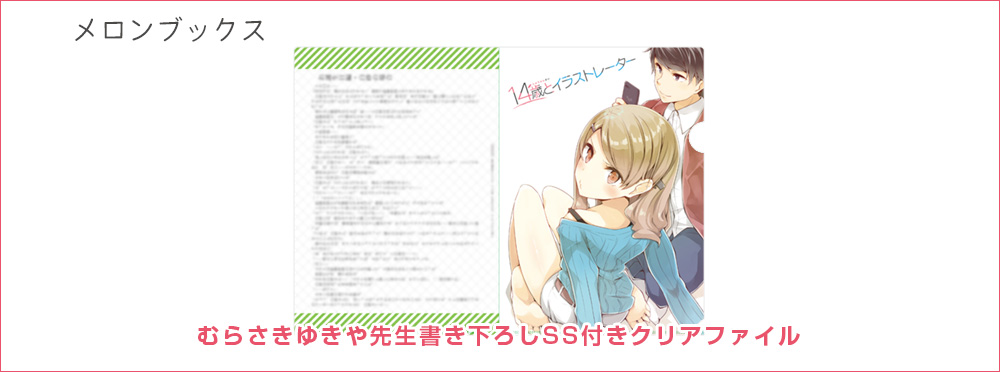 メロンブックス