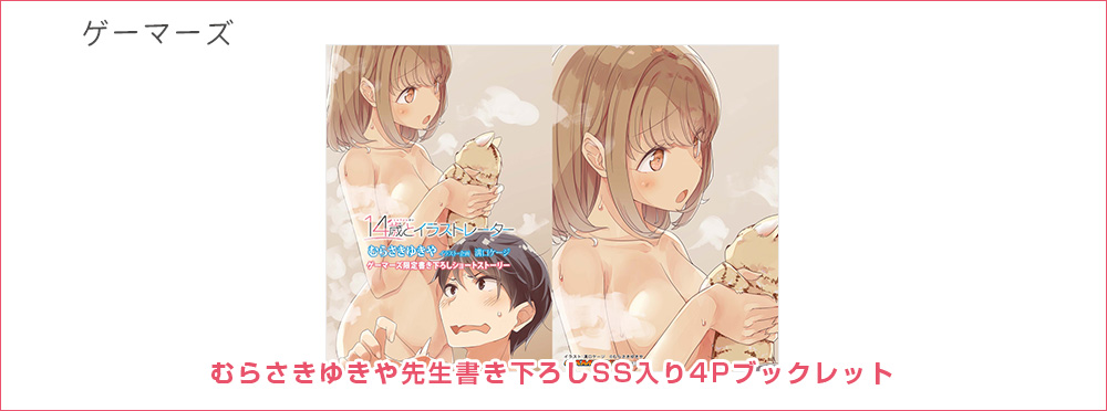 ゲーマーズ