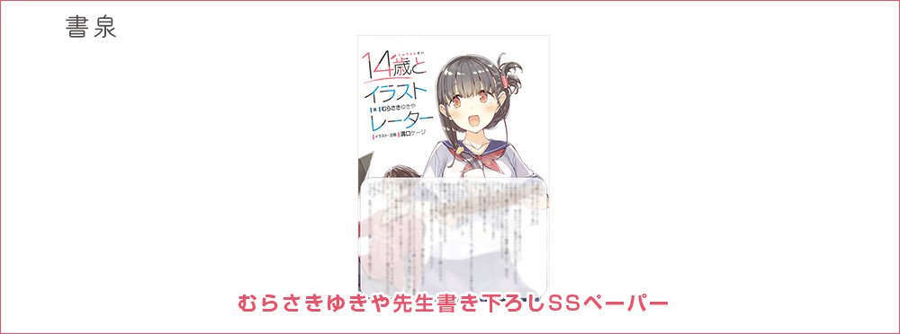 書泉