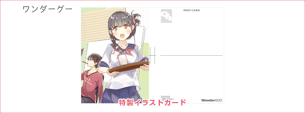 ワンダーグー